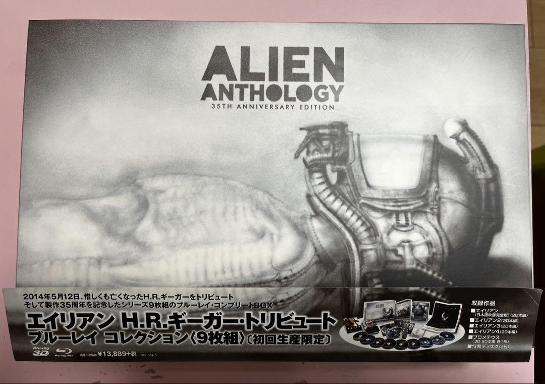 エイリアン H.R.ギーガー・トリビュート・ブルーレイコレクション〈初回生産限… Amazon.co.jp: エイリアン H.R.ギーガー・トリビュート