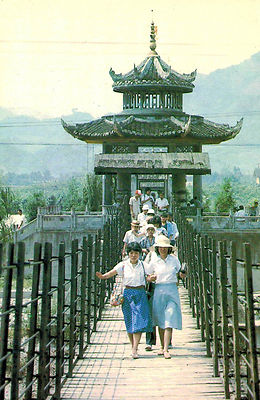 Chengdu,China,Anlan Suspension Bridge,Used,China Stamp,c.1980s