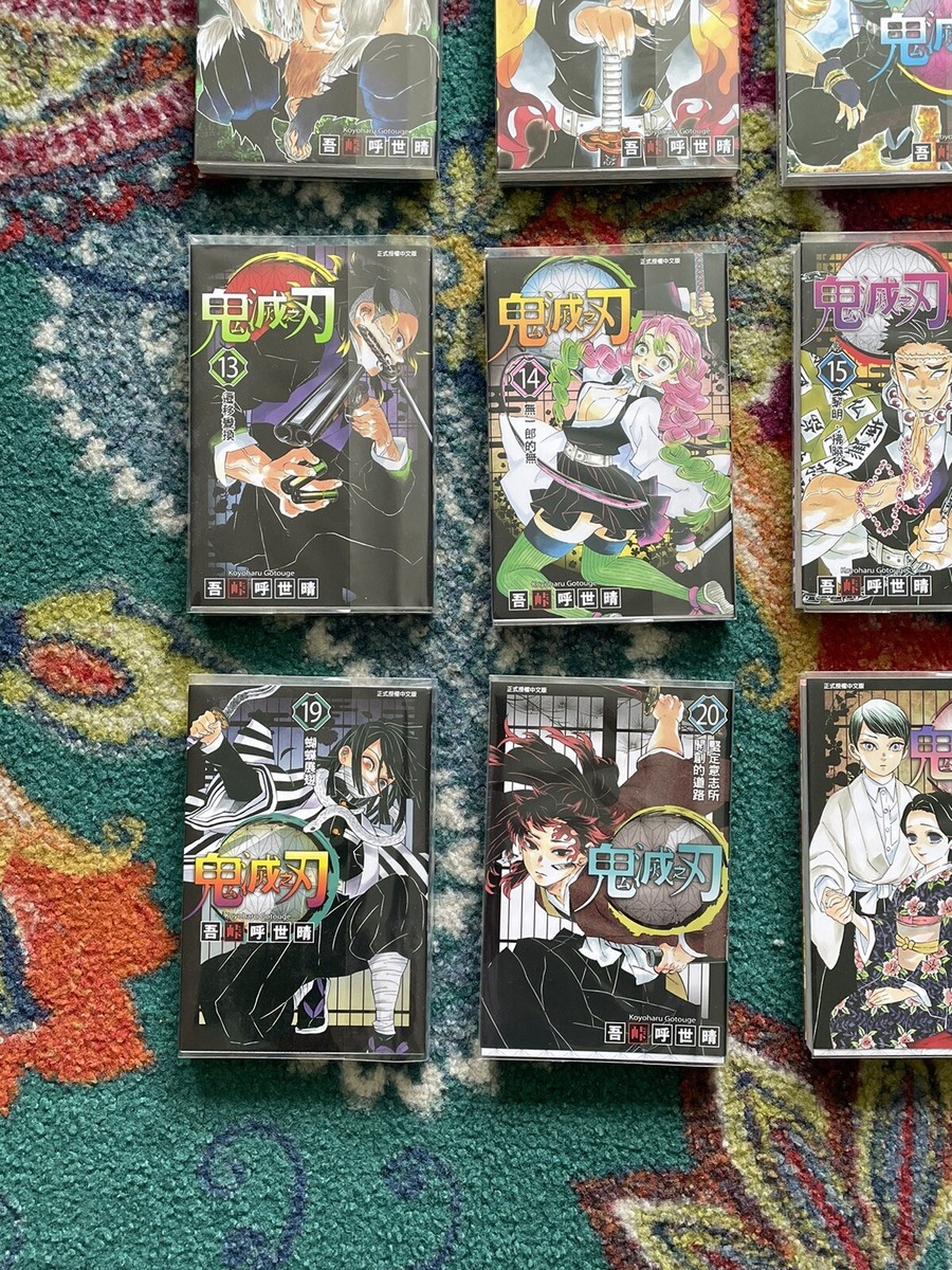 Demon Slayer 鬼滅之刃漫畫 Manga Set 1-23 Chinese Edition