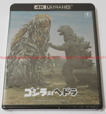 その他 Godzilla Vs. Hedorah [Blu-ray] [Import] s-l400.jpg