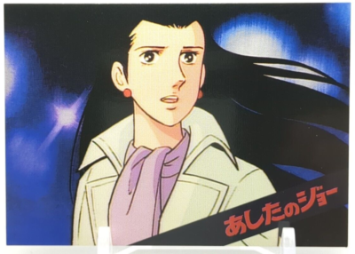 Yōko Shiraki #07 Ashita no Joe Tomorrow's Joe Card Amada 1998 TCG