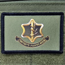 Israel Defense Army Patch Flag Moral Tactical Military USA Flag Hook Loop 3x2