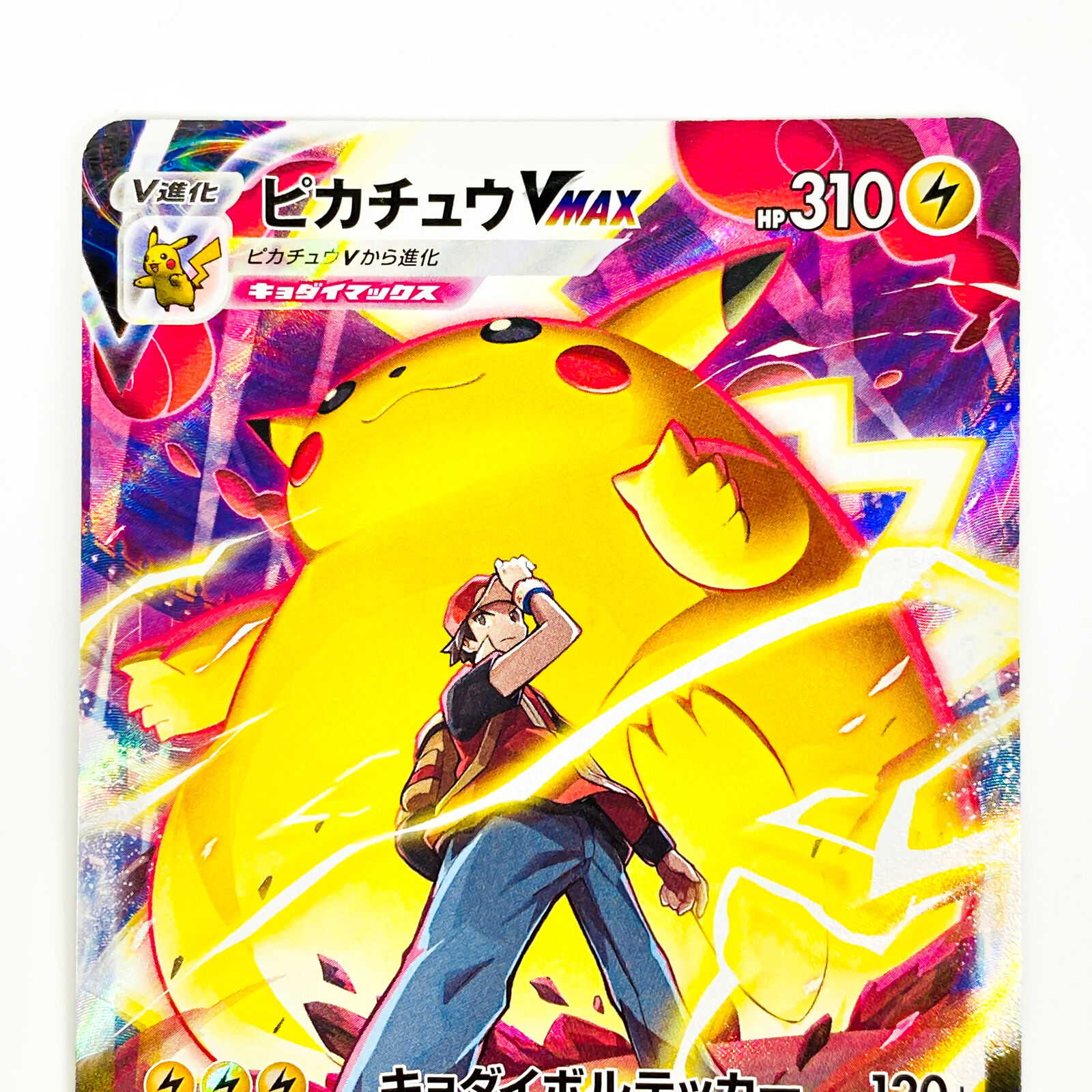 Pikachu VMAX CSR 223/184 S8b VMAX Climax - Pokemon Card Japanese