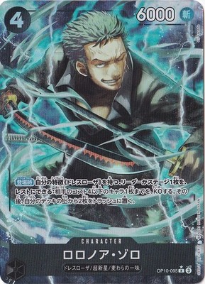 Roronoa Zoro Alt Art OP10-095 R THE BEST vol.2 One Piece CCG