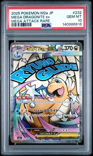 2025 POKEMON JPN M2A-MEGA DREAM EX MEGA ATTACK RARE MEGA DRAGONITE EX PSA 10