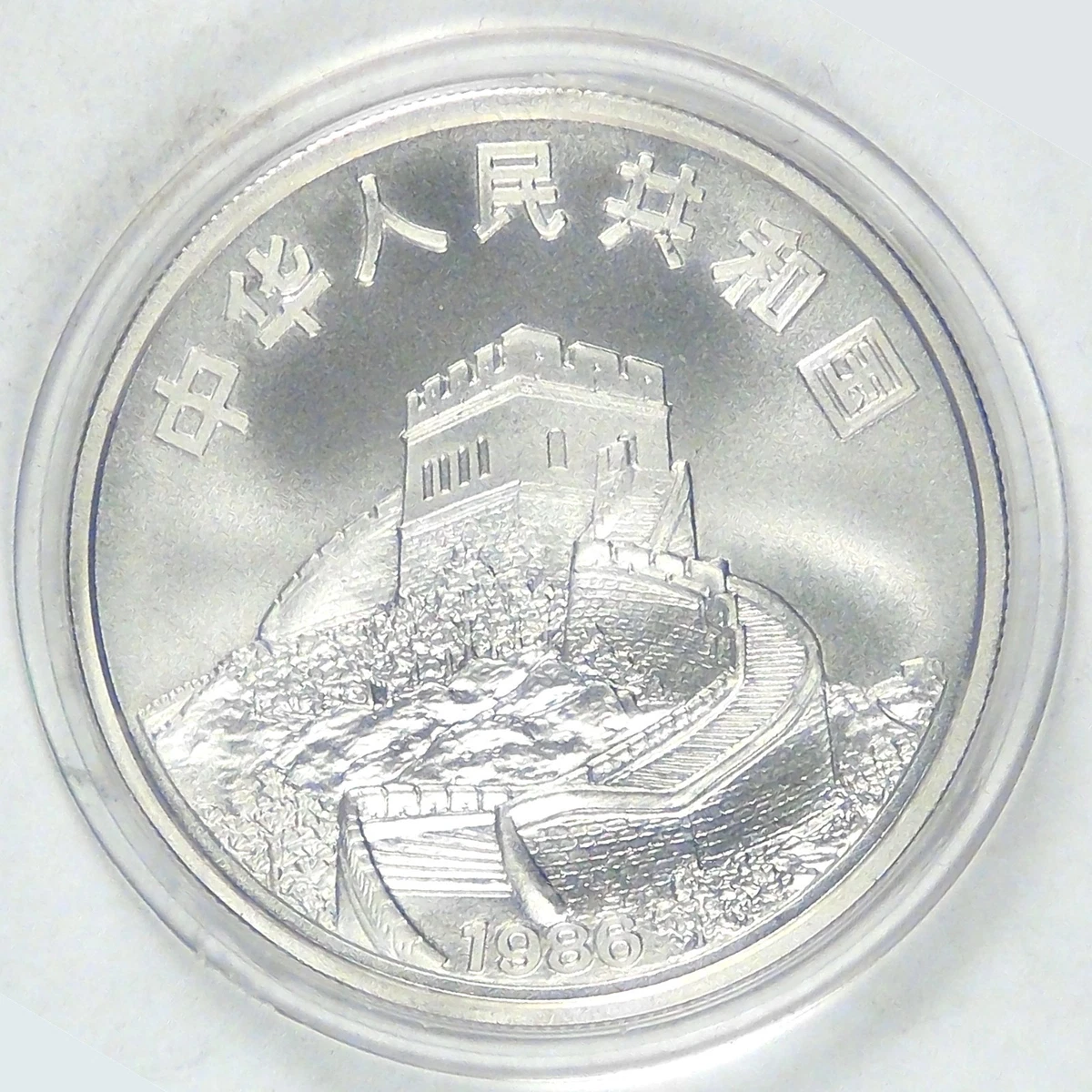 Uncertified 1986 Chinese Coins for sale | eBay