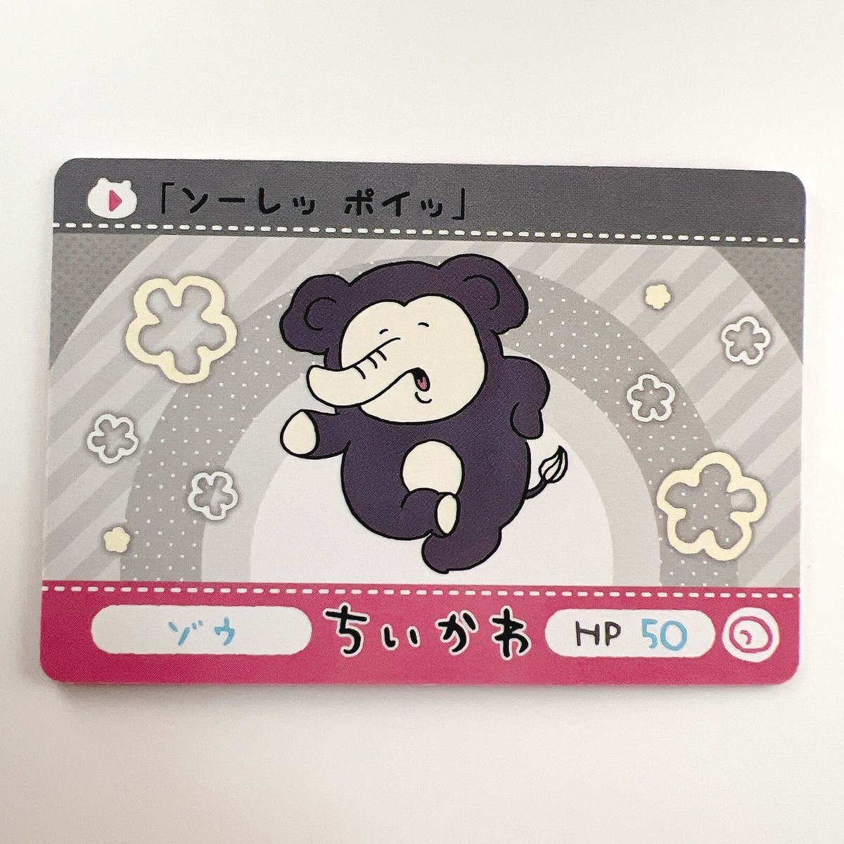 ちぃ Chiikawa Zou HP50 Carddass Vol.2 Bandai Japan Elephant Anime