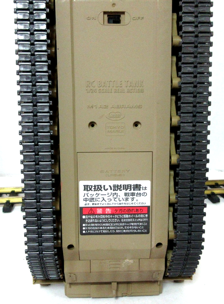 Tokyo Marui 1/24 M1A2 Abrams RC Battle Tank Desert Camo does not