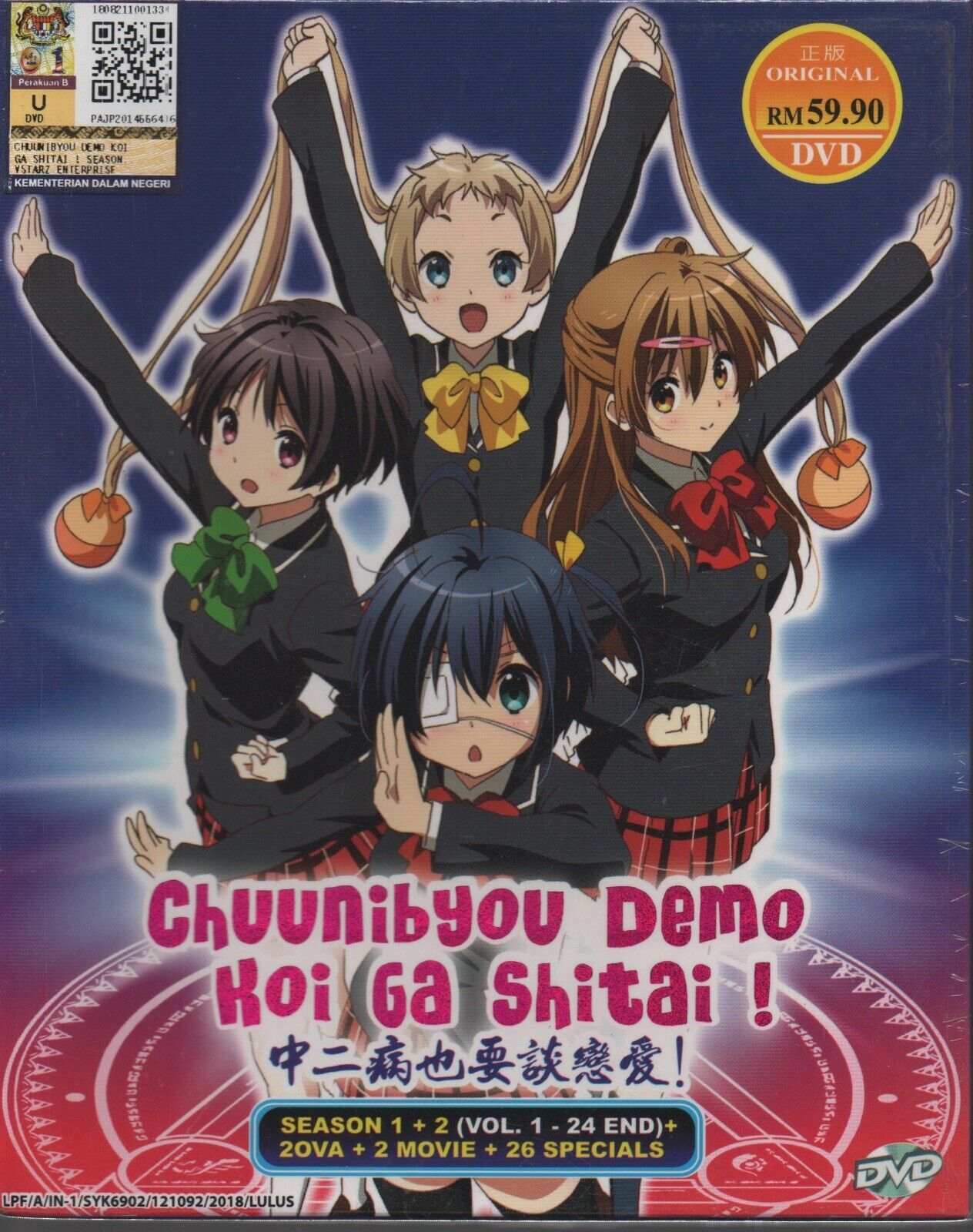 Love, Chunibyo & Other Delusions Complete Seasons 1 & 2 Anime Blu-Ray OOP