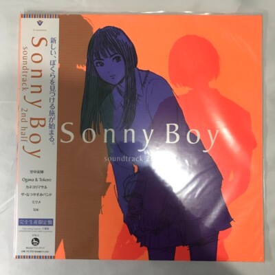 Sonny Boy 1st 2nd half LP Record Vinyl Set Soundtrack Limited