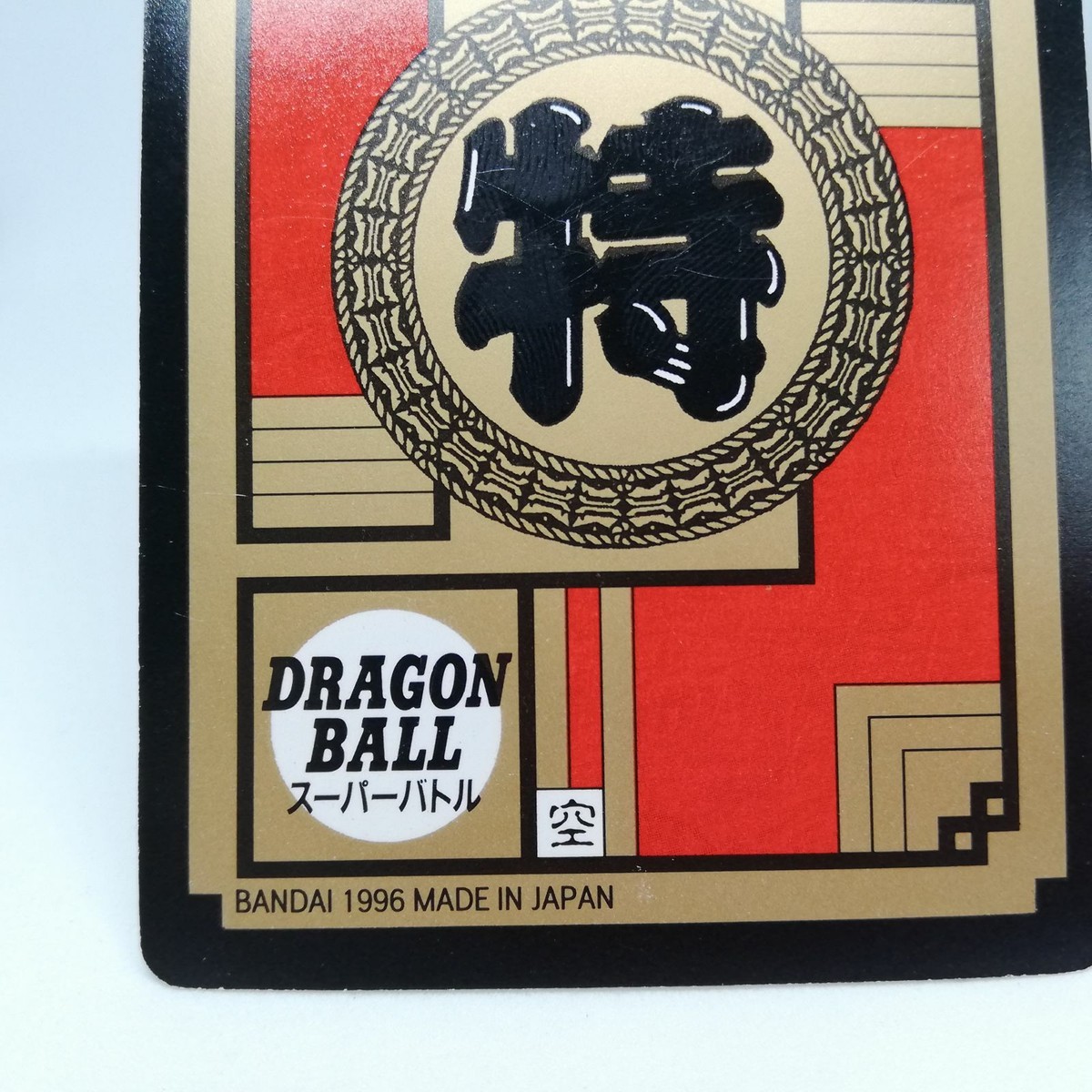 ドラゴンボールオールドトレカ DORAGONBALL100CARDDASS Amazon.co.jp: カードダス30周年記念 ベストセレクションセット