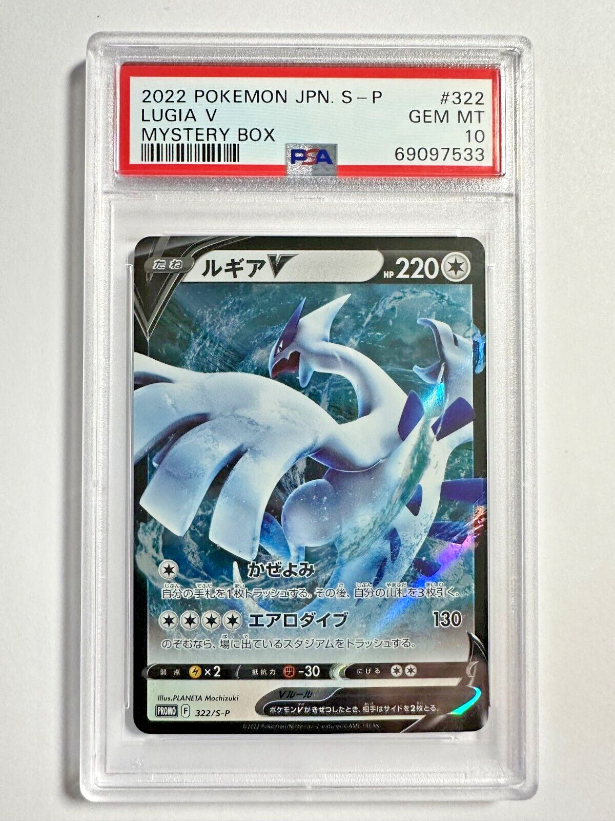 Lugia 29/115 Cosmos Holo Promo - Silvery Ocean Theme Deck - Pokemon Singles  » Pokemon English Promos - Collector's Cache