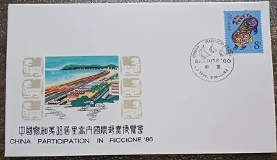CHINA PRC 1986 - CHINA PARTICIPATION IN RECCIONE '86 FDC - Image 1 of 2
