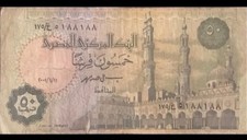 Egypt - 50 Piastres 1994-2008 Circulated Banknote