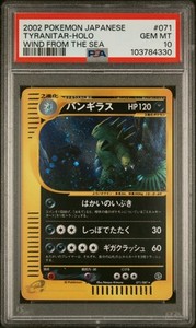 Wind from the Sea Pokemon | eBay Wind from the Sea Pokemon | eBay
