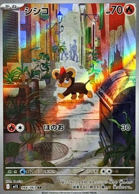 066-063-M1S-B - Pokemon Card - Japanese - Litleo - AR | eBay 066-063-M1S-B - Pokemon Card - Japanese - Litleo - AR | eBay