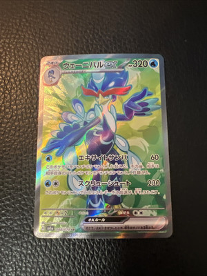 Quaquaval ex SR 088/073 sv1a Triplet Beat Japanese Pokémon US SELLER NM *
