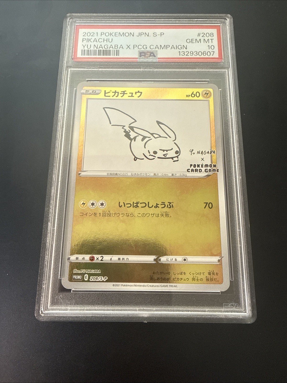 PSA 10 Pikachu 208/S-P Yu Nagaba Promo Japanese Pokemon 2021