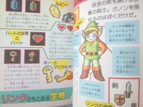 LEGEND OF ZELDA Guide Hisshouhou Series 17 Famicom Book 1986 KB SeeCondition