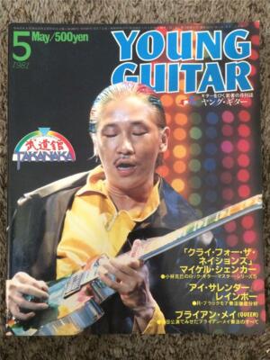 VTG YOUNG GUITAR MAGAZINE MAY 1981 JAPANESE VGC TAKANAKA BRIAN MAY NEAL SCHON