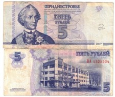 Transnistria (Transdniestria) 5 Rubles 2007 (2012) F/VF
