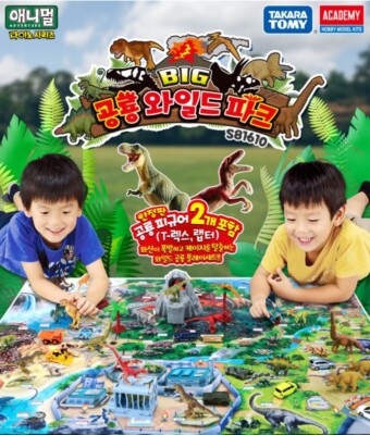 *Express* Big Dinosaur Wild Park Play Set TAKARA TOMY Jurassic