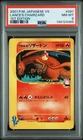 2001 POKEMON JAPANESE VS 1ST EDITION #097 LANCE'S CHARIZARD PSA 8