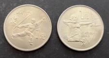 China set lot 2 coins, 1 Yuan Coin, 1990, UNC Asian Games Wushu + Archery Sport
