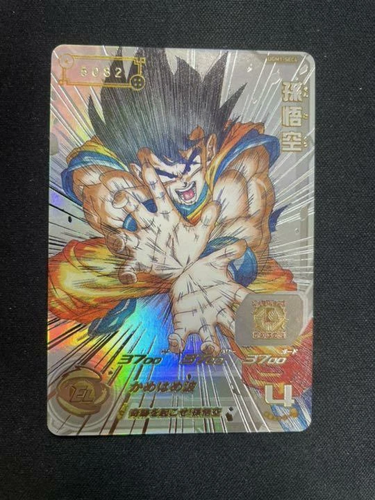 Bandai Super Dragon Ball Heroes UGM1-SEC4 UR SDBH Son Goku TCG