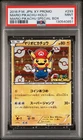 2016 POKEMON JPN XY PROMO HOLO-MARIO PIKACHU SPECIAL BOX MARIO PIKACHU PSA 9