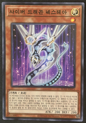 Cyber Dragon Nachster RC03-KR015 (NM) Korean Super Rare