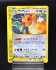 [Cross Holo] Dragonite 126/128 1st Edition Expedition Japan Pokemon e Card Rare
