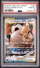 2018 POKEMON JAPANESE SUN & MOON TAG BOLT #066 EEVEE & SNORLAX GX PSA 10