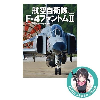 Japan Air Self-Defense Force F-4 Phantom II (Icarus Mook) GEBRAUCHT