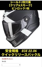 Scorpion Covert FX Helmet Matte Black, Quick Release, Pinlock Included, Used