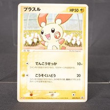 Plusle #9/PCG-P Prices | Pokemon Japanese Promo | Pokemon Cards