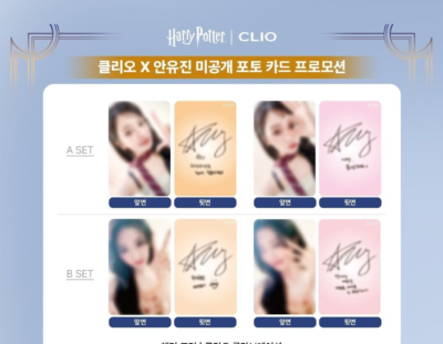 ive ユジン　clio トレカ YUJIN IVE x CLIO 100% Official NEW YUJIN PHOTOCARD SET Photo