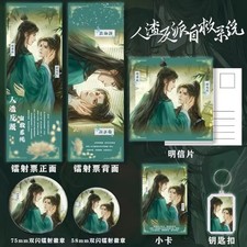 Scum Villain Self Saving System Shen Qingqiu Luo Binghe Keychain Card Badge Pin