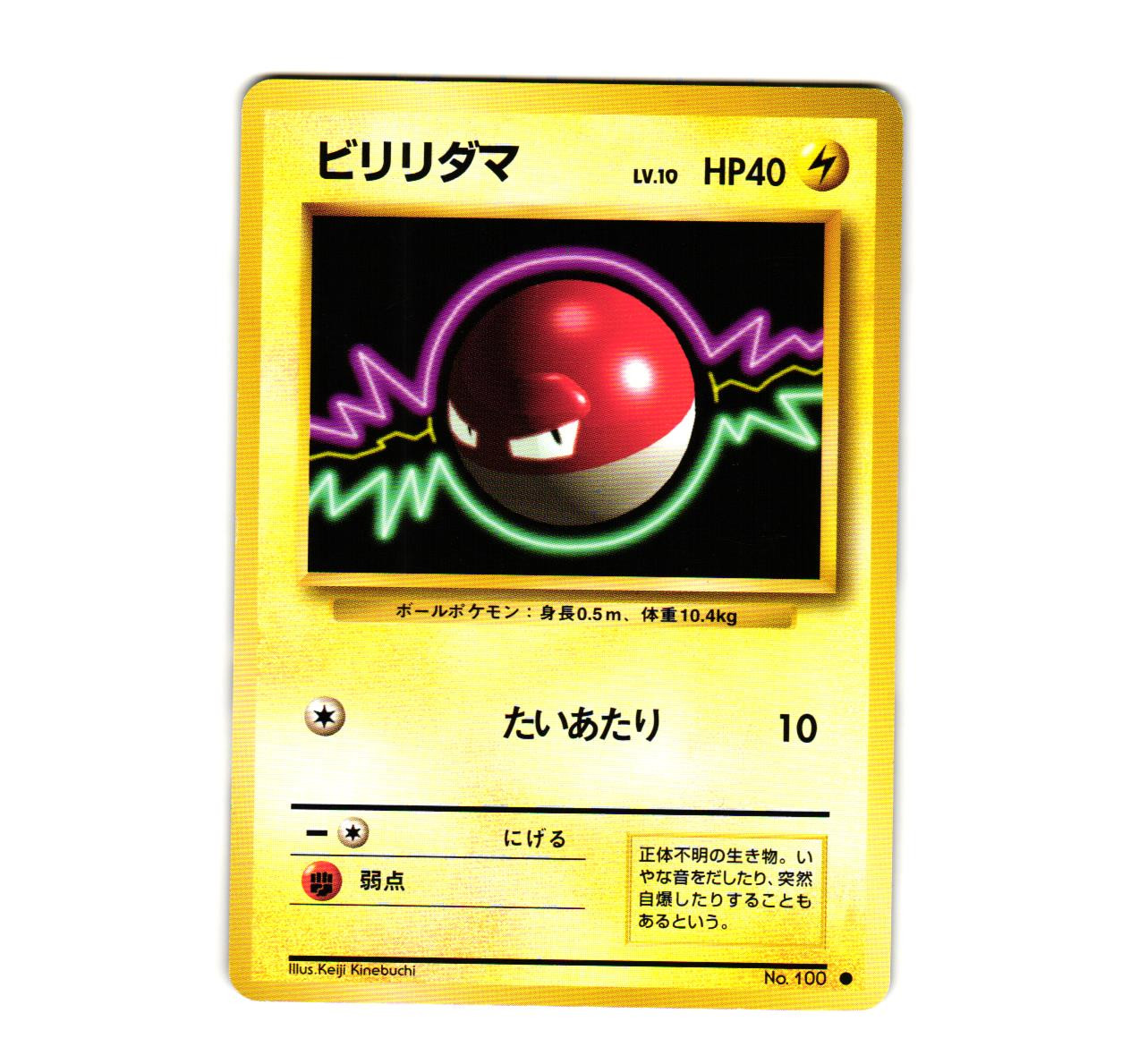 Pokemon Voltorb No. 100 Expansion Pack Regular LP