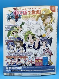 Dorimaga / Dreamcast Magazine (Sept 28  2001 Vol 9) Chun Li + Mai Capcom vs. SNK