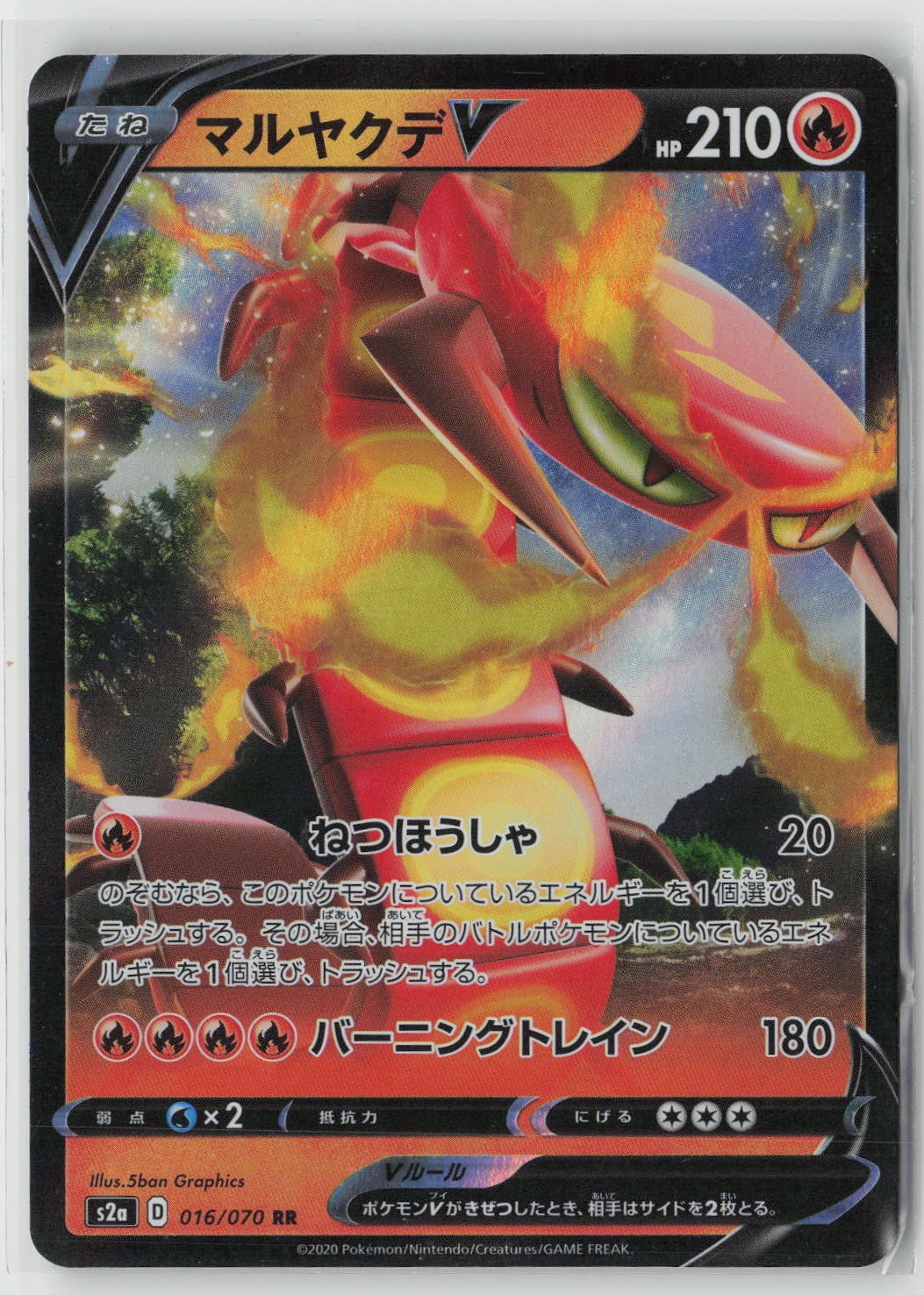 Centiskorch V - Holo Double Rare S2a: Explosive Walker 016/070 NM