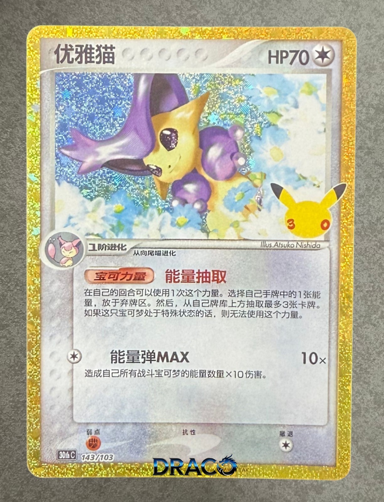 Pokémon TCG Chinese 30th Celebration Delcatty 30thC-143/103 NM
