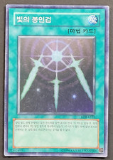 Yugioh TCG - Swords of Revealing Light, LOB-K101 - HP Vintage Korean Unl - 2002