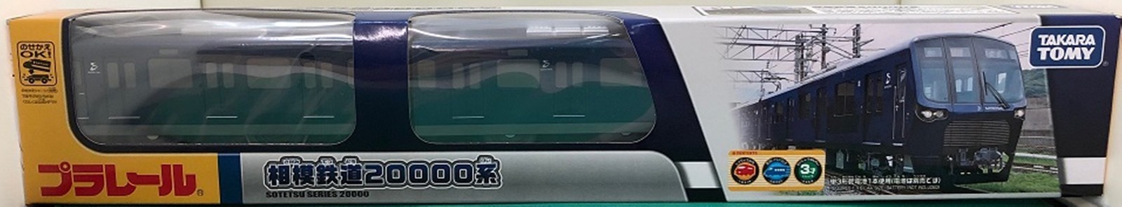 Tomy Trackmaster Plarail Pla Rail Sotetsu Series 20000 Motorized Train