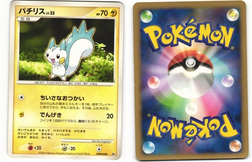 2006 Heavy Played Pokemon Pachirisu DPBP#480 Space-Time Creation DP1 Japanese