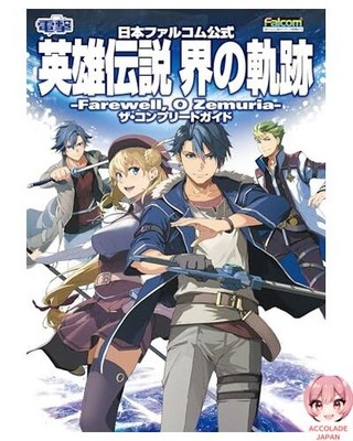 Nihon Falcom Official The Legend of Heroes: Trails of the World - Farewell O