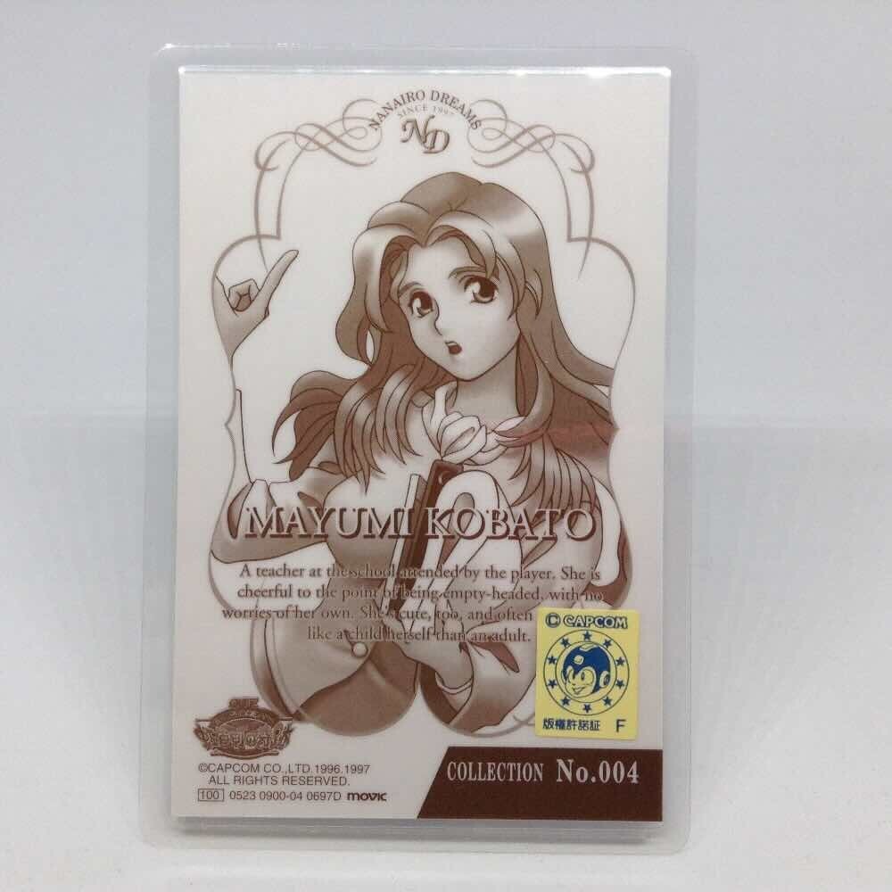 004 Mayumi Kobato Quiz Nanairo Dreams Nijiiro-cho no Kiseki