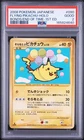 2008 POKEMON JAPANESE BONDS TO THE END OF TIME #090 FLYING PIKACHU-HOLO PSA 2