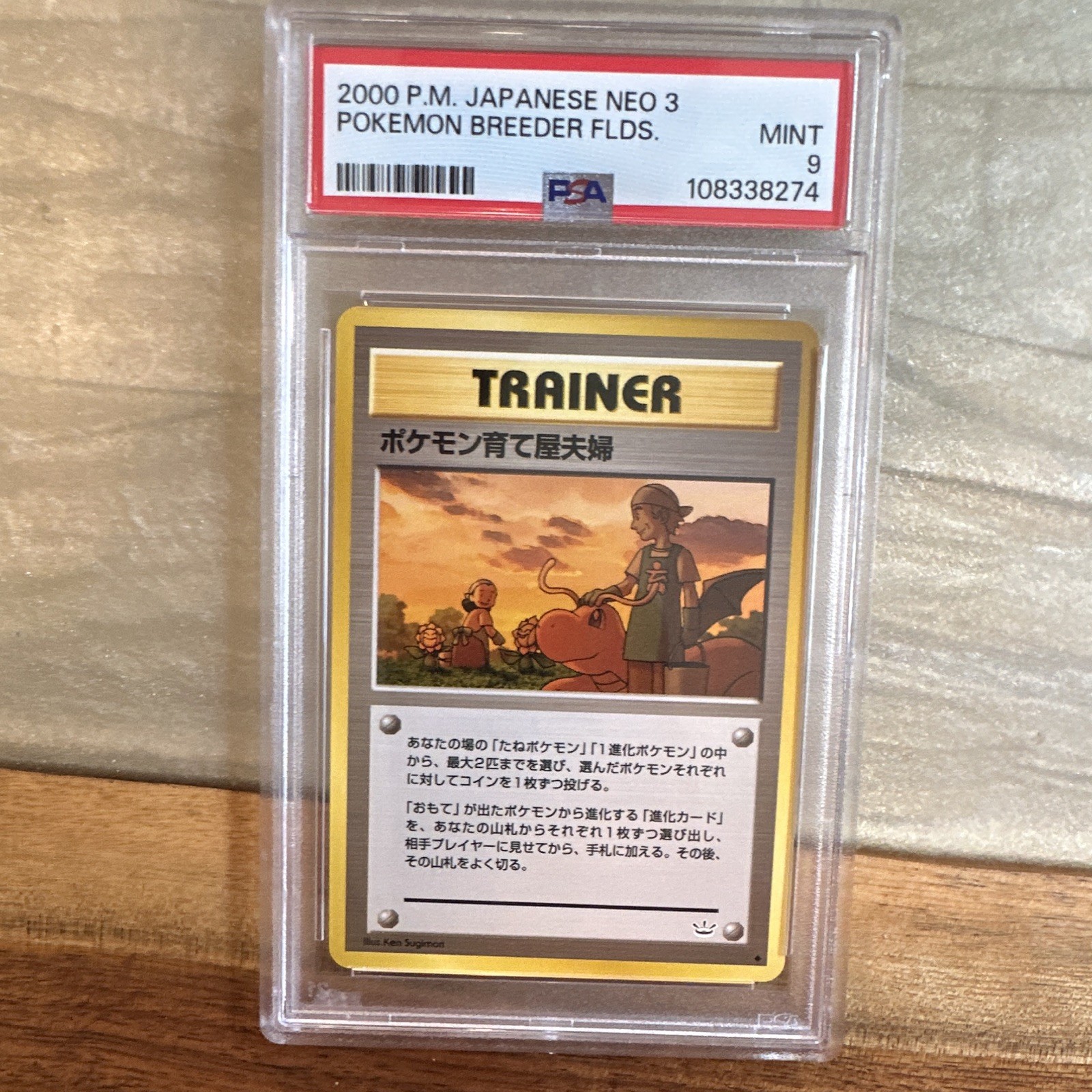 Nintendo Pokémon Breeder Fields Awakening Legends Uncommon Japanese PSA 9