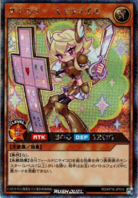 [Secret] Daisky Caramel RD/KP16-JP014 Yu-Gi-Oh Rush Duel Japanese